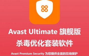 Avast��ȫܛ�������o(h��)���Ĕ�(sh��)������