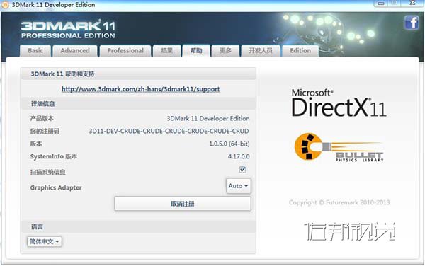 3DMark11������耣����ܜy(c��)ԇ��耳�