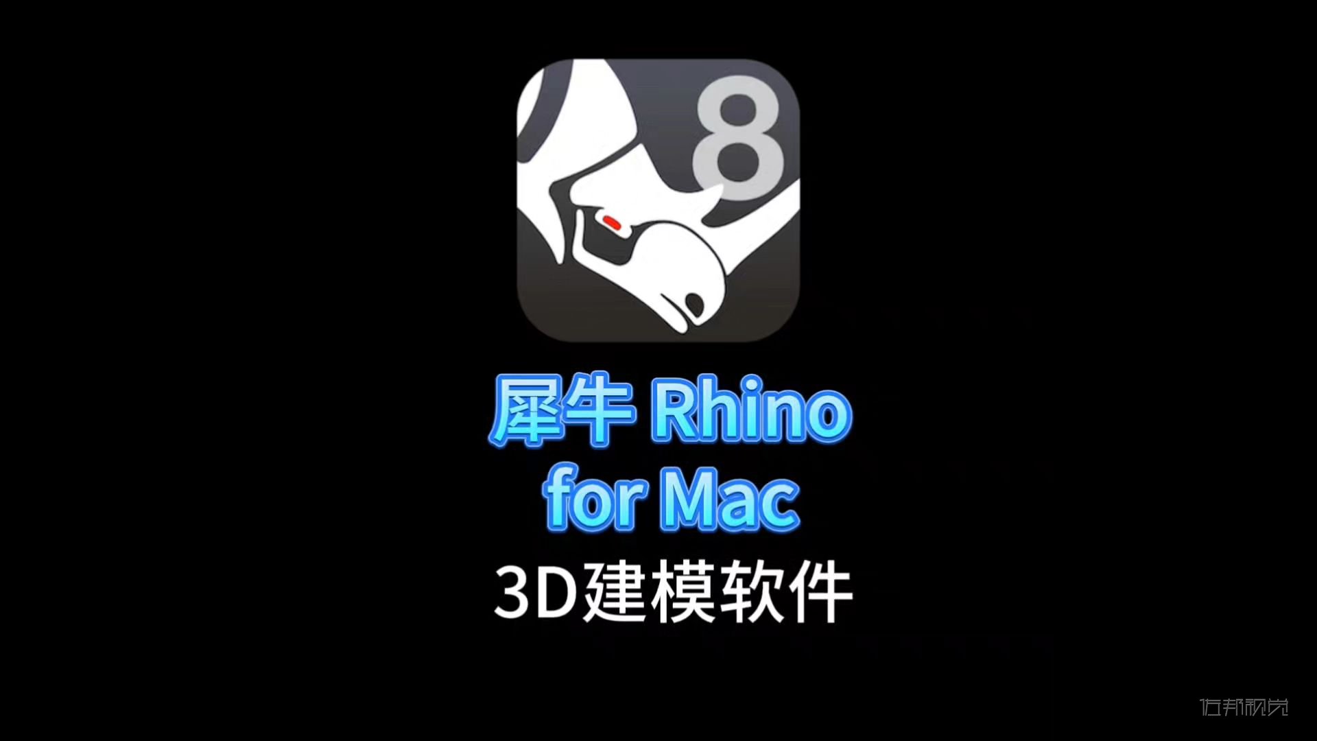 犀牛軟件:3D建模的創(chuàng)新工具 犀牛軟件的應(yīng)用領(lǐng)域 犀牛軟件:3D建模的創(chuàng)新工具 犀牛軟件的應(yīng)用領(lǐng)域